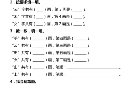 一上期中重点必考易错题_🍎⭐️期中知识汇总语文25年上册_一上