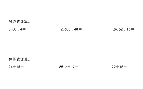 1_小数除法计算19大考点汇总(1)_小学全网线上同款资料_k92_数学