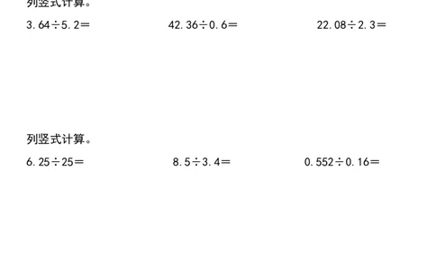 1_小数除法计算19大考点汇总(1)_小学全网线上同款资料_k92_数学