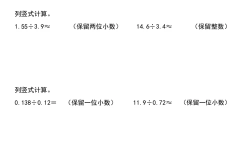 1_小数除法计算19大考点汇总(1)_小学全网线上同款资料_k92_数学