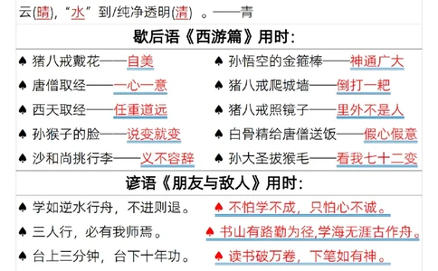 1002一年级下册语文晨读晚背《每日一背》_一年级上下册资料_一年级下册小红书同款资料_一下数学