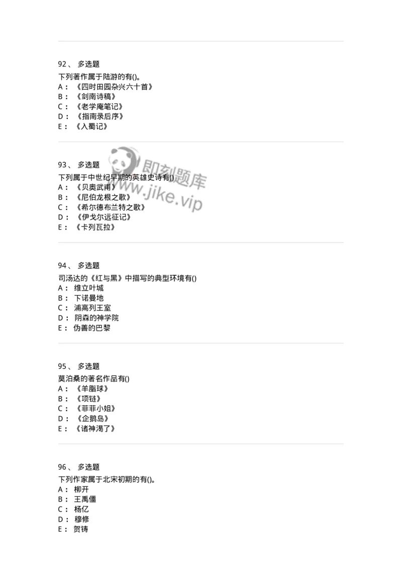 0-军队文职人员招聘《汉语言文学》预测试题二-325780_军队文职(1)_01.军队文职真题-专业课_（全）版本一（历年真题+章节练习+模拟题）_汉语言文学(军队文职)_预测模拟_纯题目