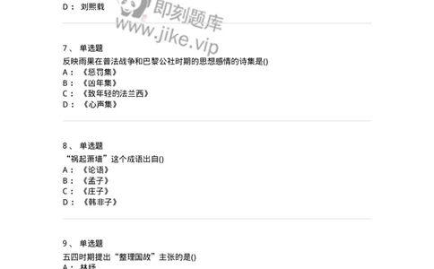 0-军队文职人员招聘《汉语言文学》预测试题二-325780_军队文职(1)_01.军队文职真题-专业课_（全）版本一（历年真题+章节练习+模拟题）_汉语言文学(军队文职)_预测模拟_纯题目