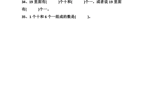 一（上）数学填空题精编训练（出错率高）_一上数学25秋