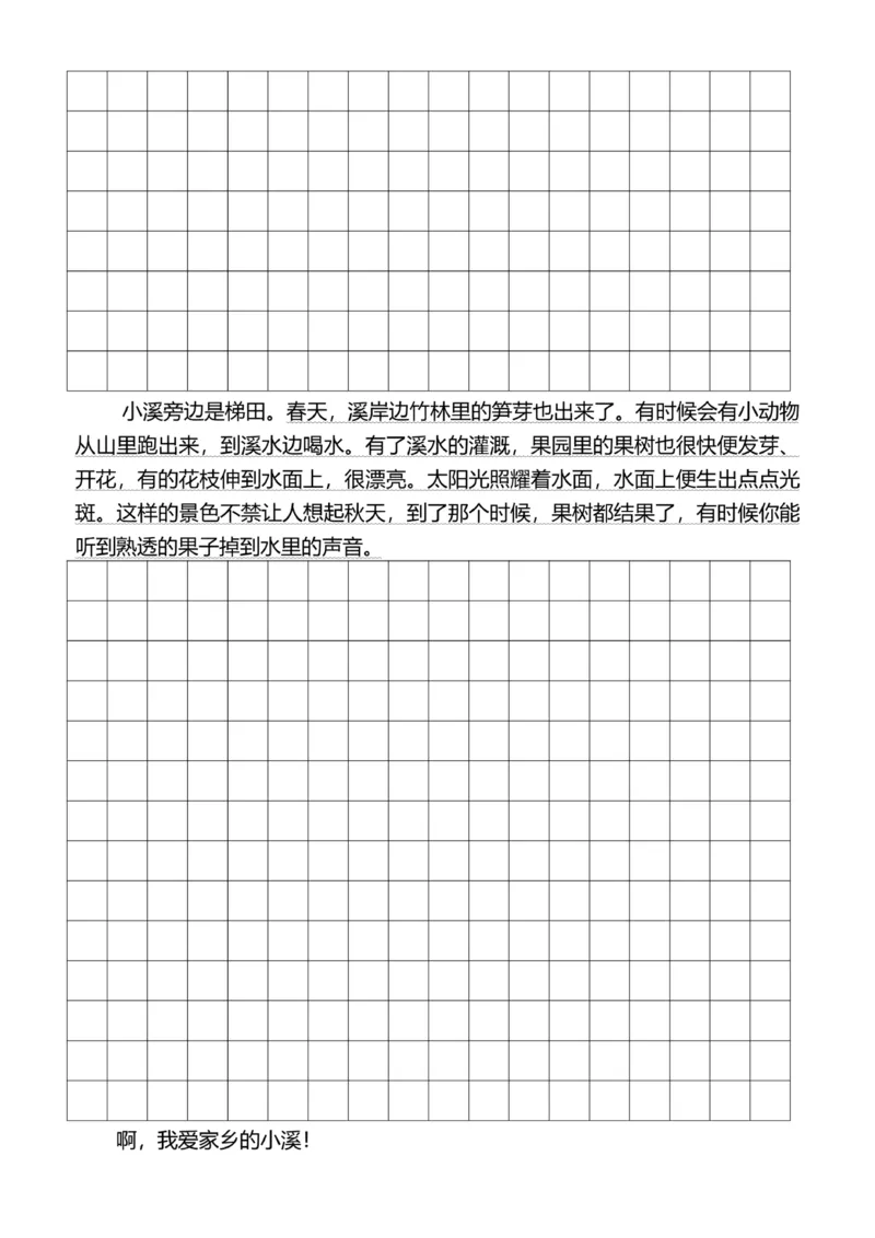 5年级上好文仿写小练笔新155页_A016天天小练笔_5上天天小练笔