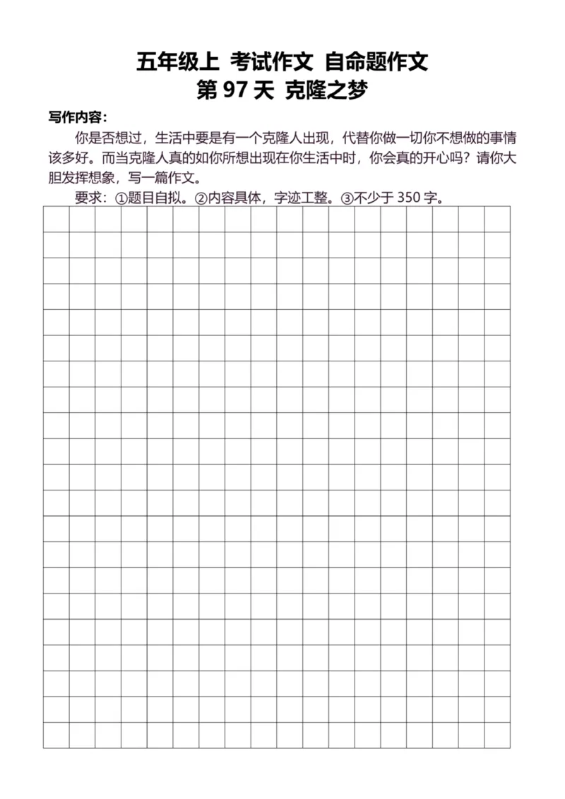 5年级上好文仿写小练笔新155页_A016天天小练笔_5上天天小练笔