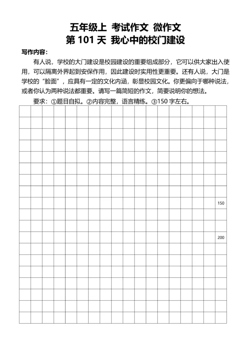 5年级上好文仿写小练笔新155页_A016天天小练笔_5上天天小练笔