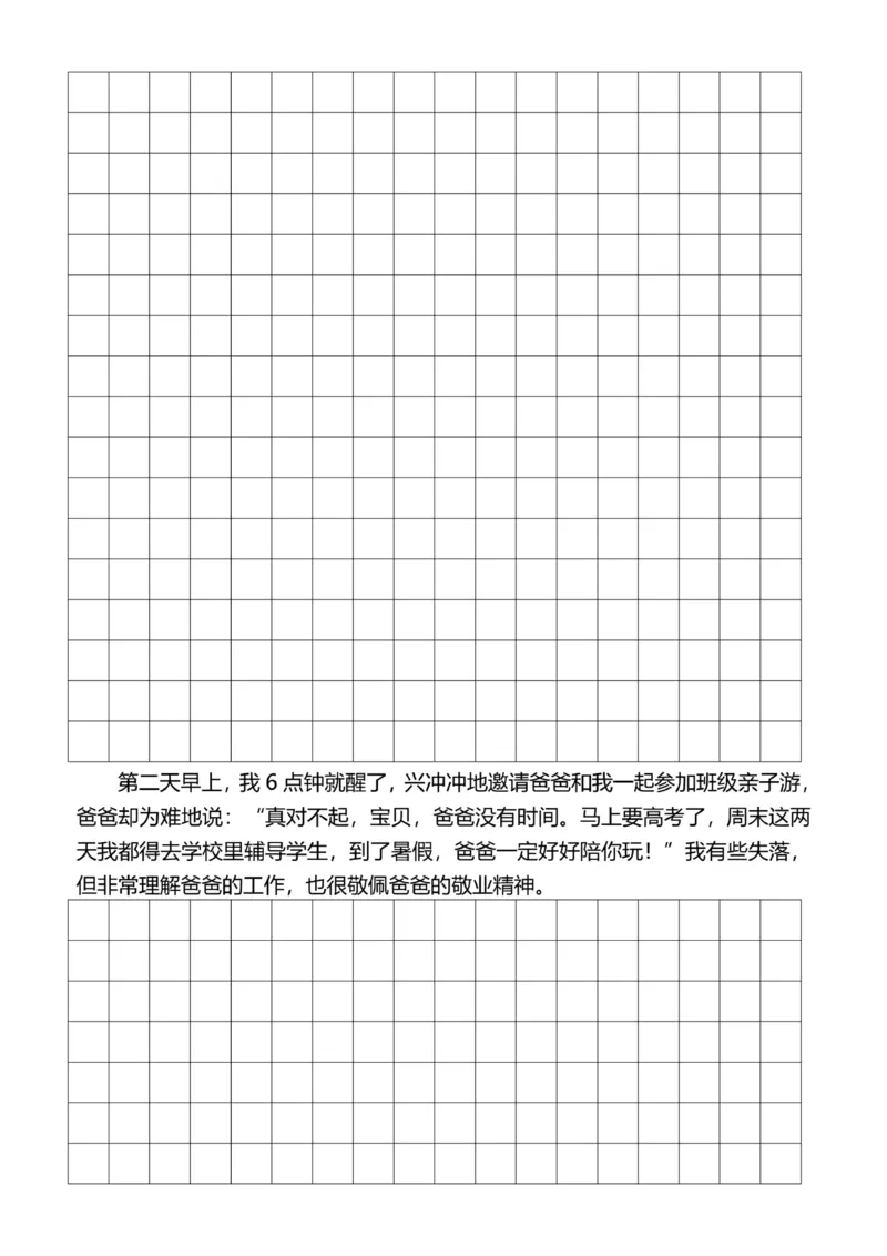 5年级上好文仿写小练笔新155页_A016天天小练笔_5上天天小练笔
