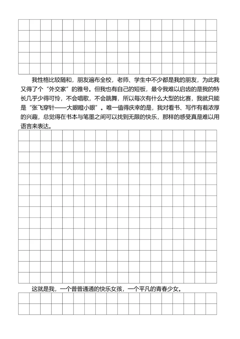 5年级上好文仿写小练笔新155页_A016天天小练笔_5上天天小练笔
