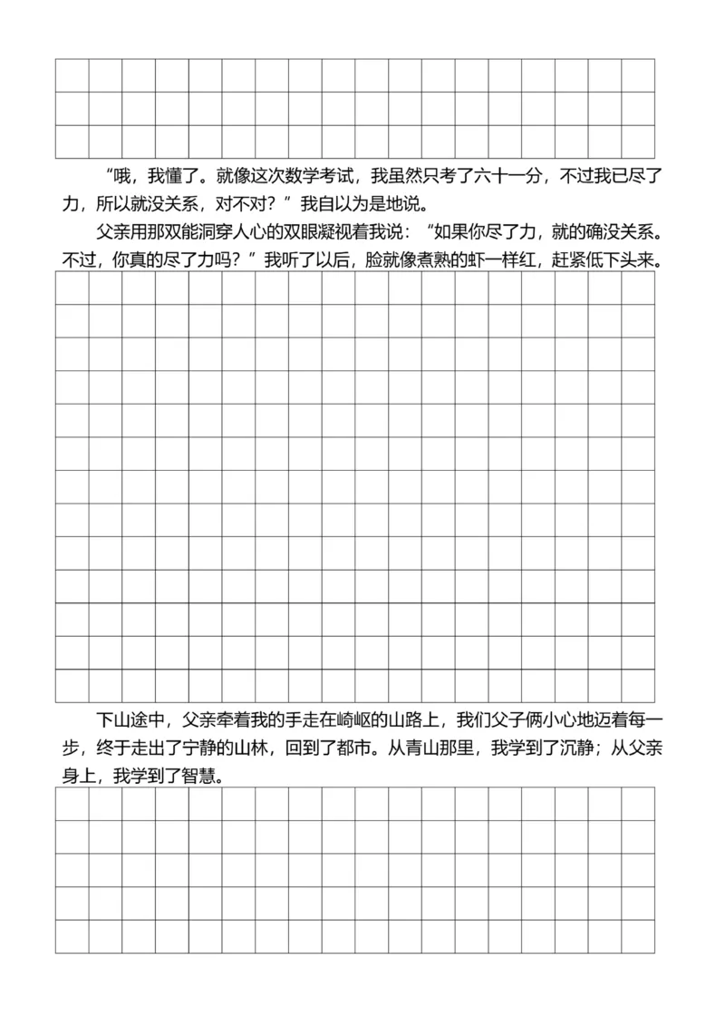 5年级上好文仿写小练笔新155页_A016天天小练笔_5上天天小练笔