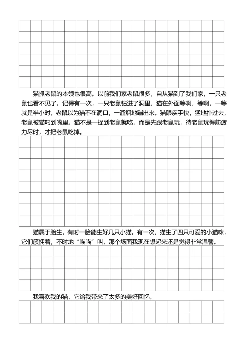 5年级上好文仿写小练笔新155页_A016天天小练笔_5上天天小练笔