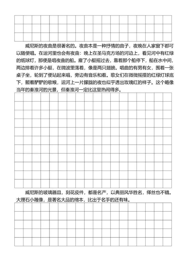 5年级上好文仿写小练笔新155页_A016天天小练笔_5上天天小练笔