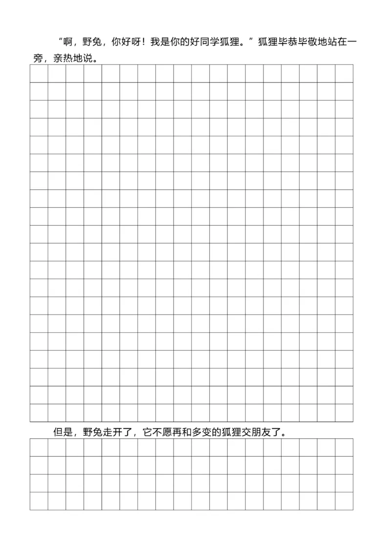 5年级上好文仿写小练笔新155页_A016天天小练笔_5上天天小练笔