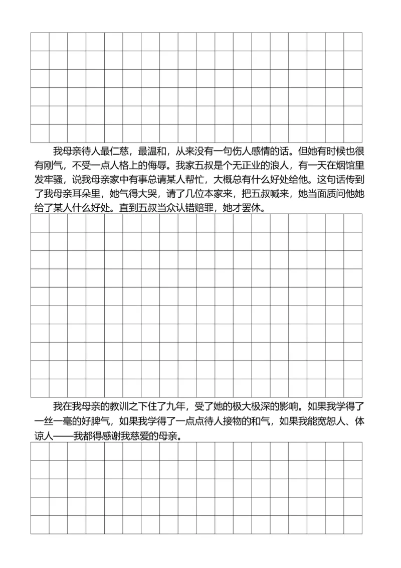 5年级上好文仿写小练笔新155页_A016天天小练笔_5上天天小练笔