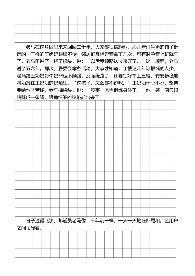 5年级上好文仿写小练笔新155页_A016天天小练笔_5上天天小练笔