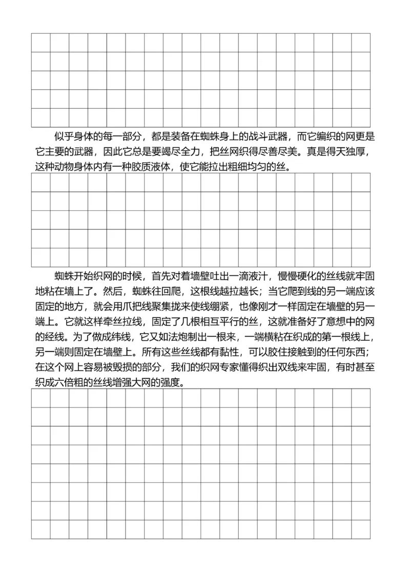 5年级上好文仿写小练笔新155页_A016天天小练笔_5上天天小练笔