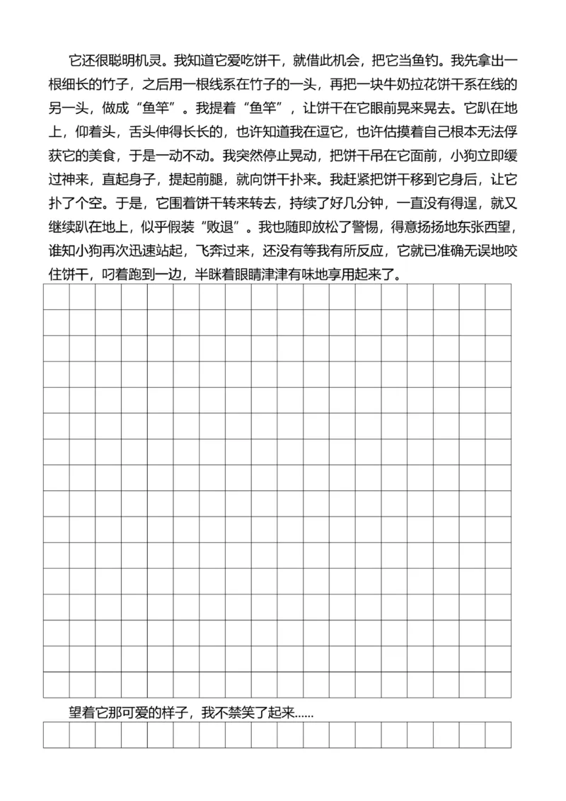 5年级上好文仿写小练笔新155页_A016天天小练笔_5上天天小练笔