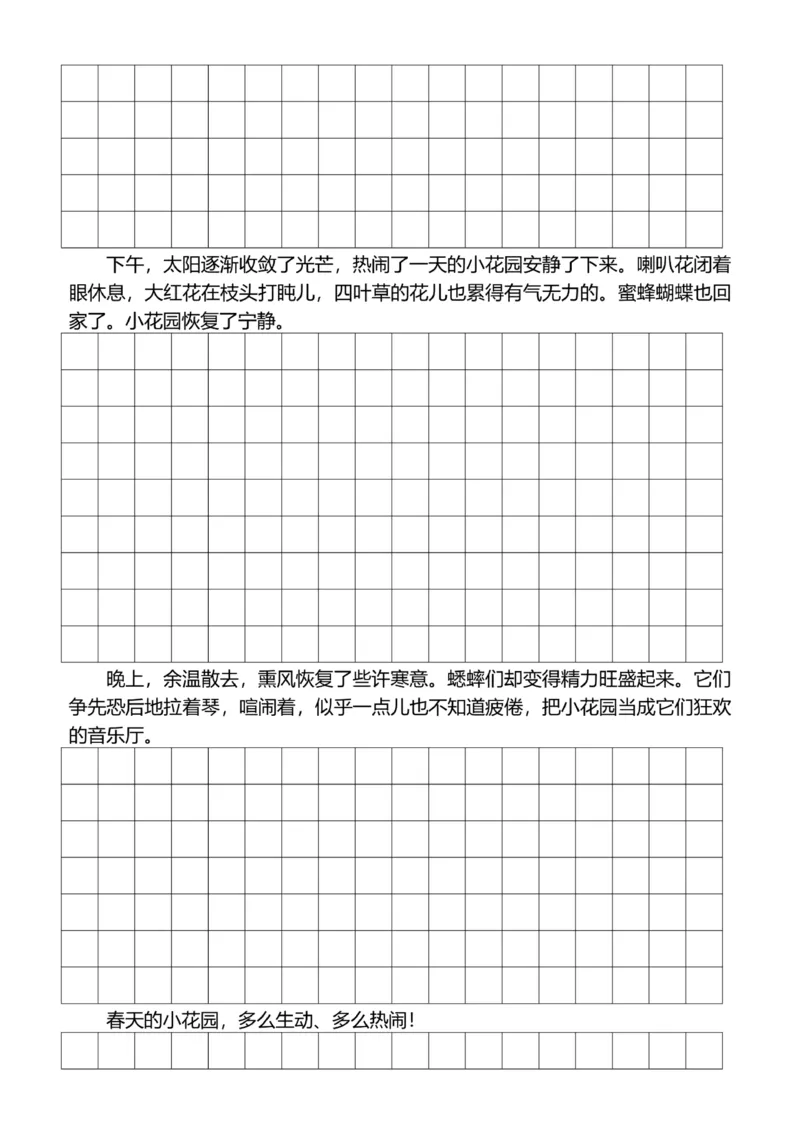 5年级上好文仿写小练笔新155页_A016天天小练笔_5上天天小练笔