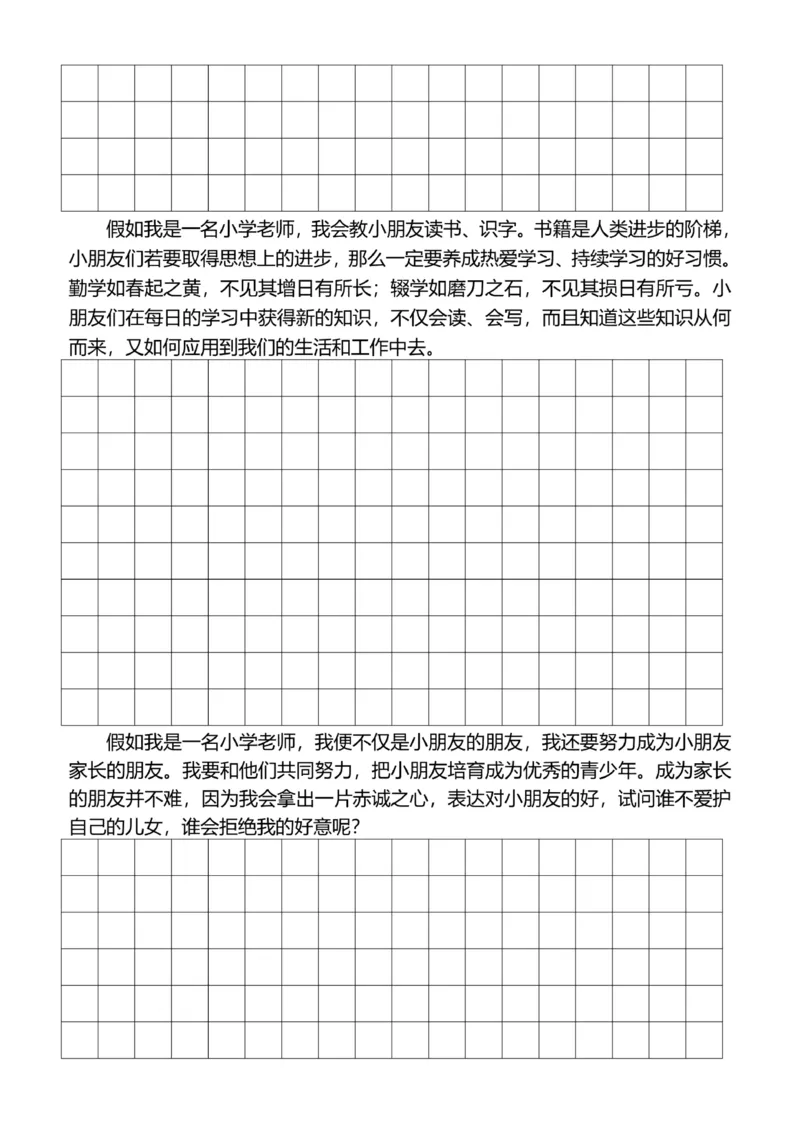 5年级上好文仿写小练笔新155页_A016天天小练笔_5上天天小练笔