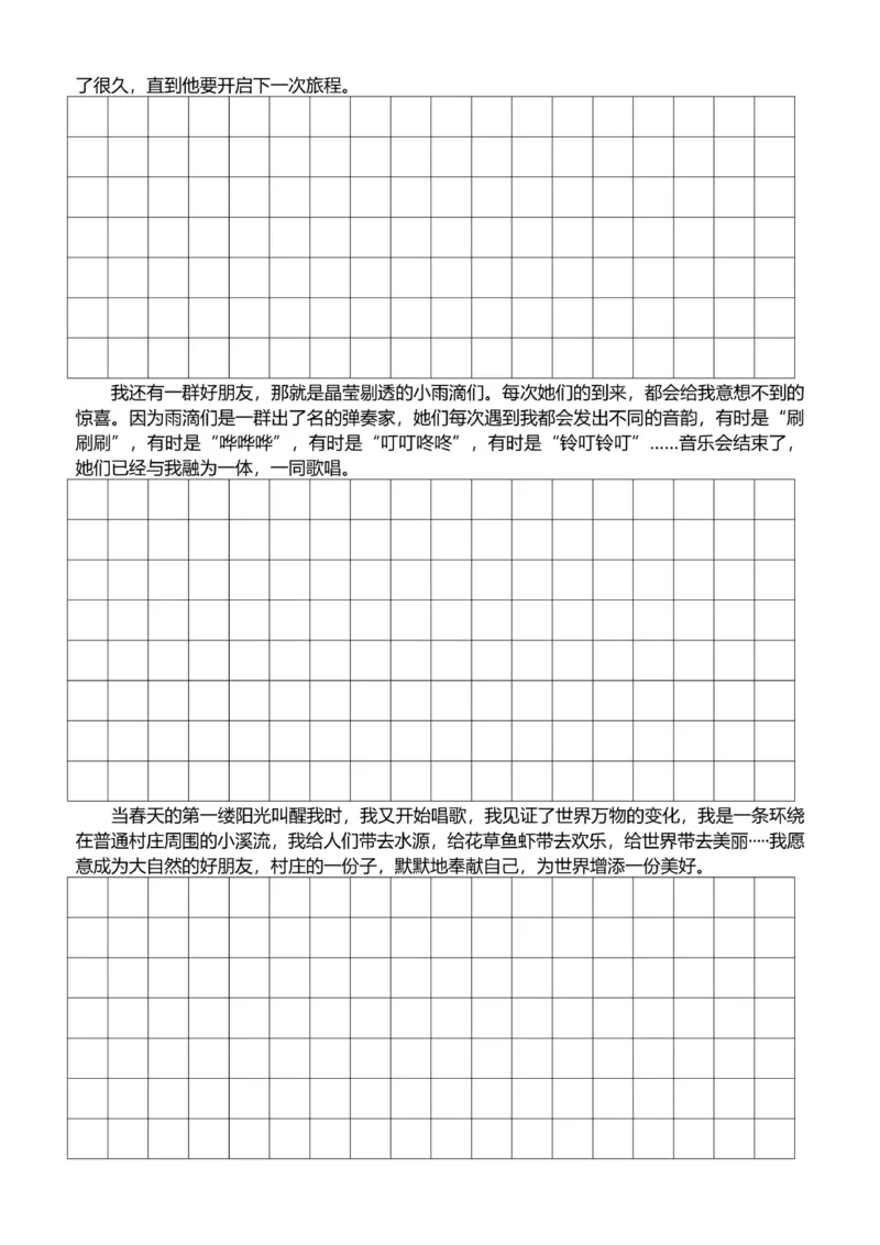 5年级上好文仿写小练笔新155页_A016天天小练笔_5上天天小练笔