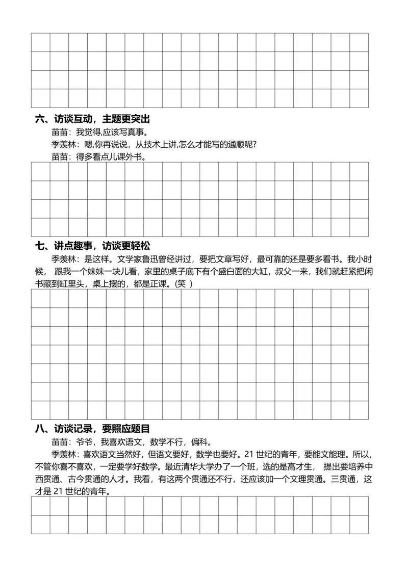 5年级上好文仿写小练笔新155页_A016天天小练笔_5上天天小练笔