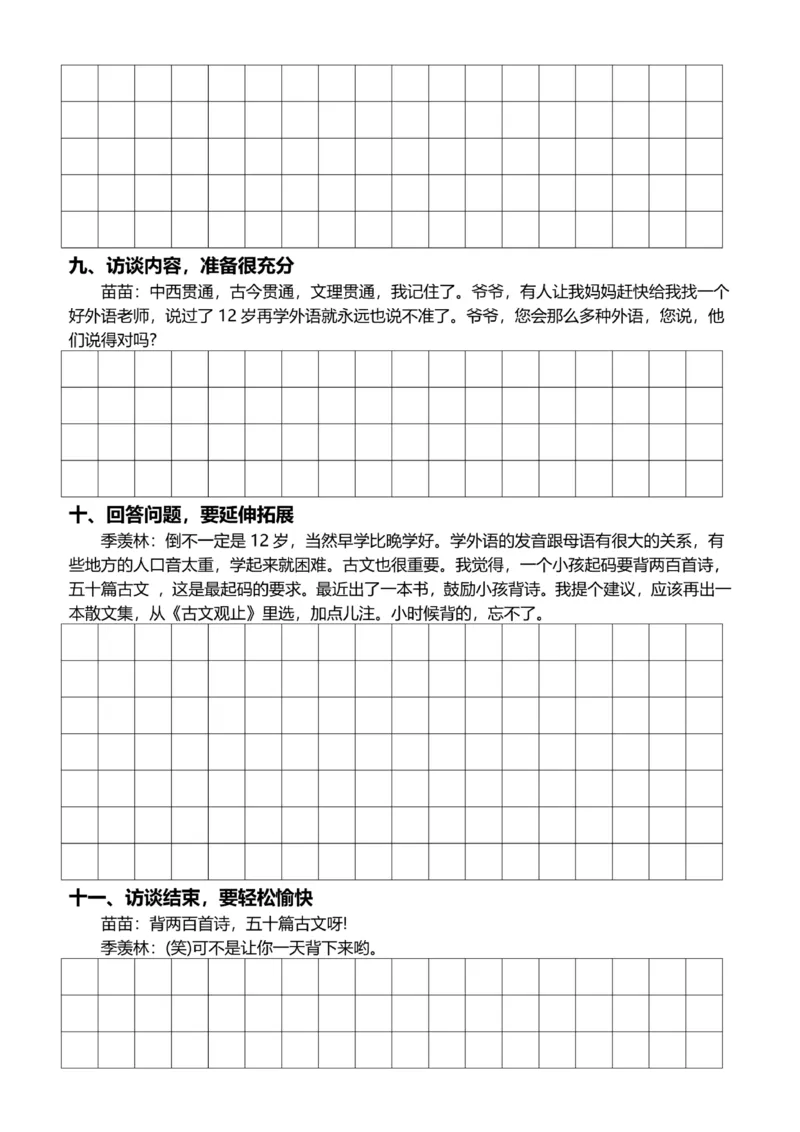 5年级上好文仿写小练笔新155页_A016天天小练笔_5上天天小练笔