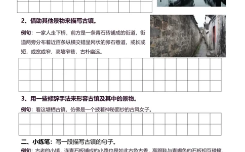 5年级上好文仿写小练笔新155页_A016天天小练笔_5上天天小练笔