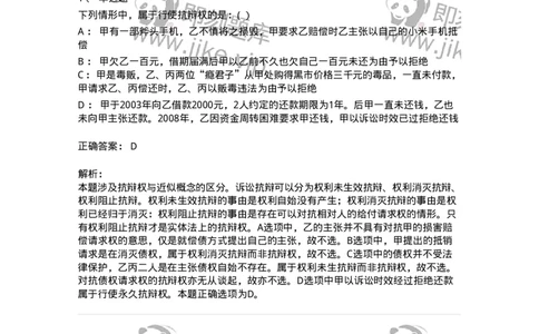 60401-第一章民法概述-173715_军队文职(1)_01.军队文职真题-专业课_（全）版本一（历年真题+章节练习+模拟题）_法学(军队文职)_预测模拟_题目+解析