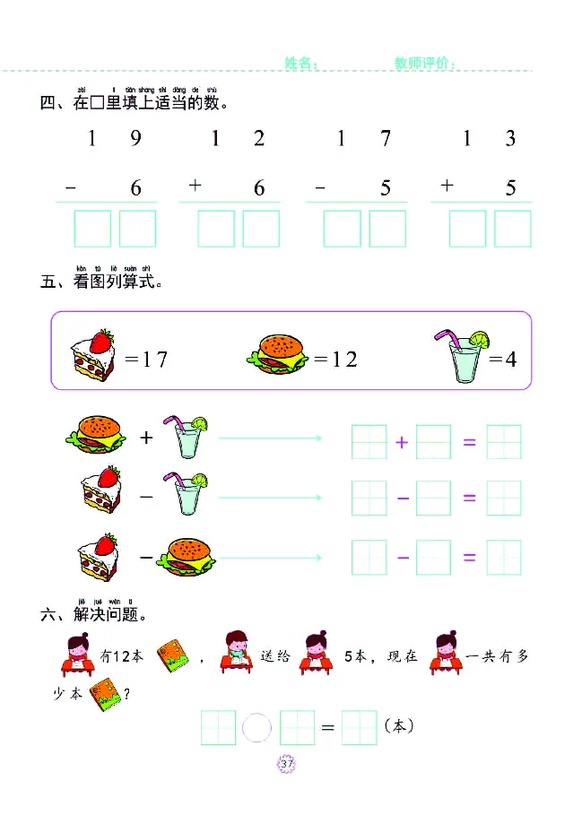幼小衔接一日一练：数学③新_幼小衔接全套_幼小衔接资料大全_幼小衔接资料1️⃣_幼小衔接数学_幼小衔接数学一日一练