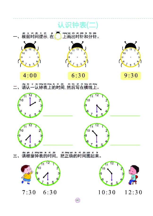 幼小衔接一日一练：数学③新_幼小衔接全套_幼小衔接资料大全_幼小衔接资料1️⃣_幼小衔接数学_幼小衔接数学一日一练