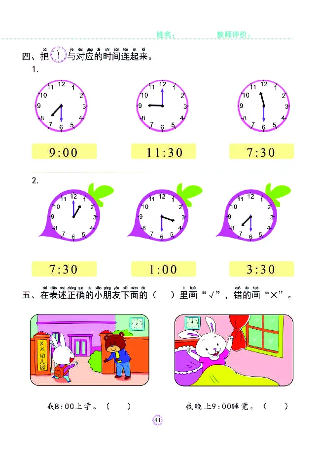 幼小衔接一日一练：数学③新_幼小衔接全套_幼小衔接资料大全_幼小衔接资料1️⃣_幼小衔接数学_幼小衔接数学一日一练