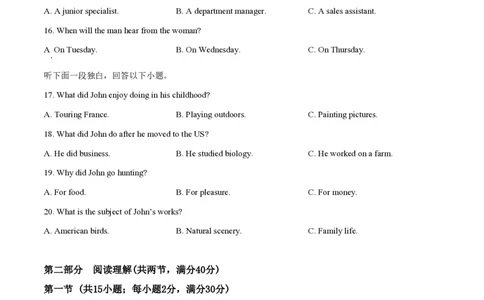 2019年高考英语试卷（新课标Ⅲ卷）（空白卷）_英语历年高考真题_新&middot;PDF版2008-2025&middot;高考英语真题_英语（按省份分类）2008-2025_2008-2025&middot;（贵州）英语高考真题