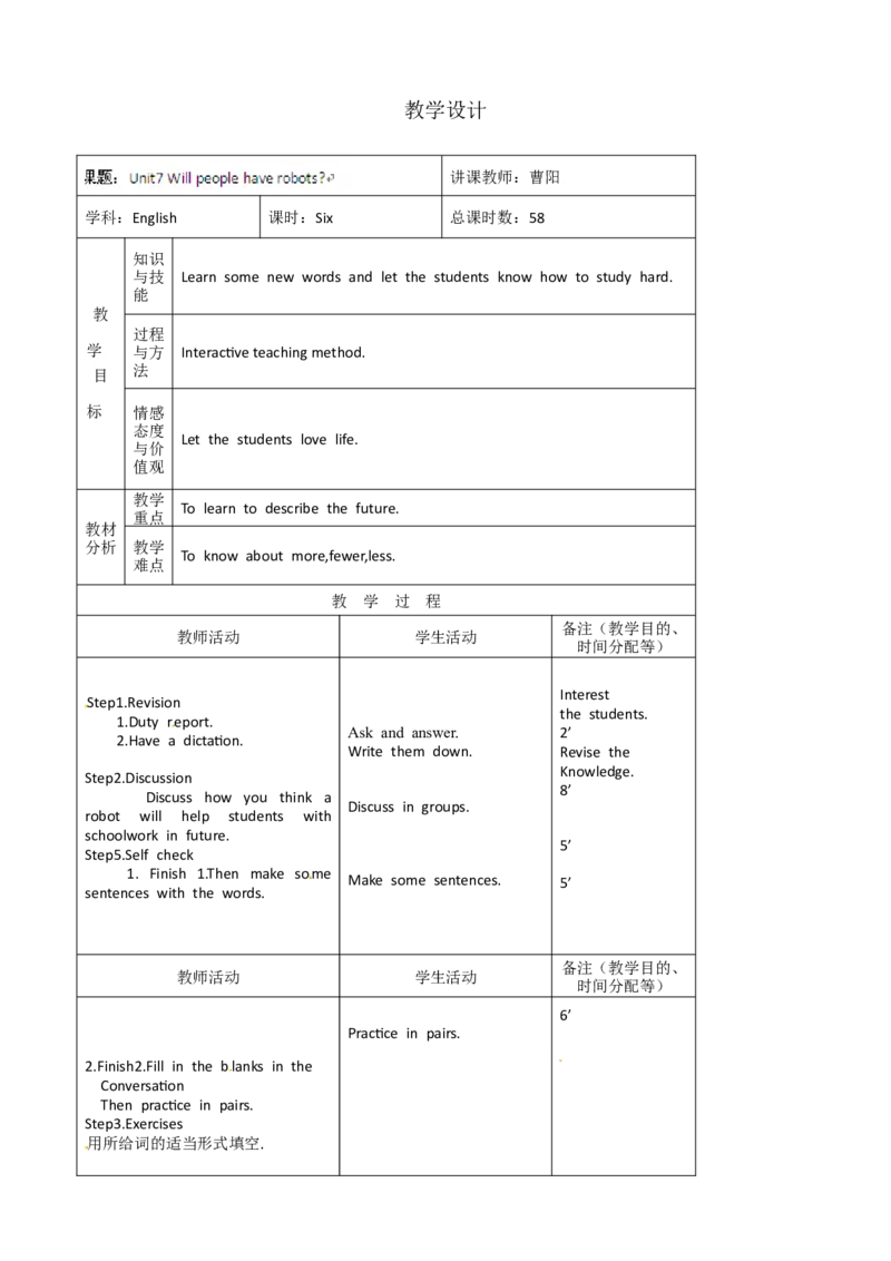 八年级英语教案：Unit7Willpeoplehaverobots(6)_初中英语新版_最新人教版英语八年级上册_老版（含有参考价值）_01教案人教版初中英语八上（多版本）易提分旗舰店