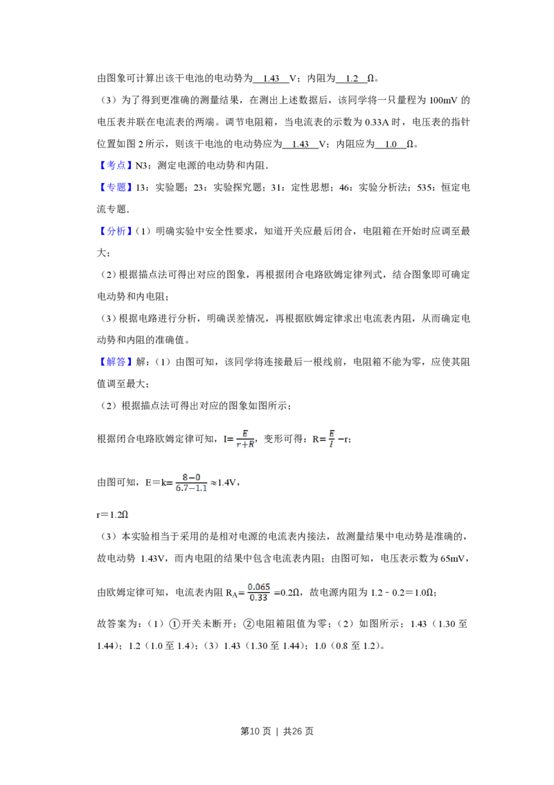 2018年高考物理试卷（江苏）（解析卷）_物理历年高考真题_新&middot;PDF版2008-2025&middot;高考物理真题_物理（按试卷类型分类）2008-2025_自主命题卷&middot;物理（2008-2025）_江苏自主命题&middot;物理（2008-2025）