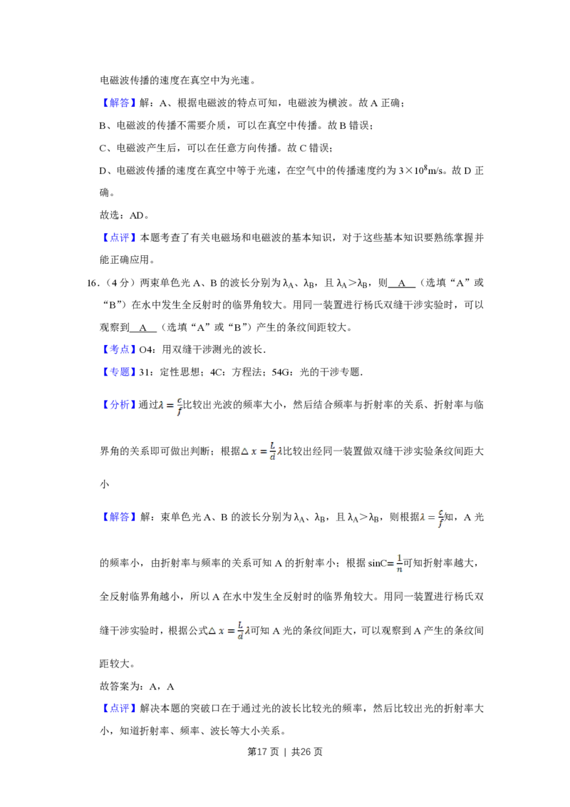 2018年高考物理试卷（江苏）（解析卷）_物理历年高考真题_新&middot;PDF版2008-2025&middot;高考物理真题_物理（按试卷类型分类）2008-2025_自主命题卷&middot;物理（2008-2025）_江苏自主命题&middot;物理（2008-2025）