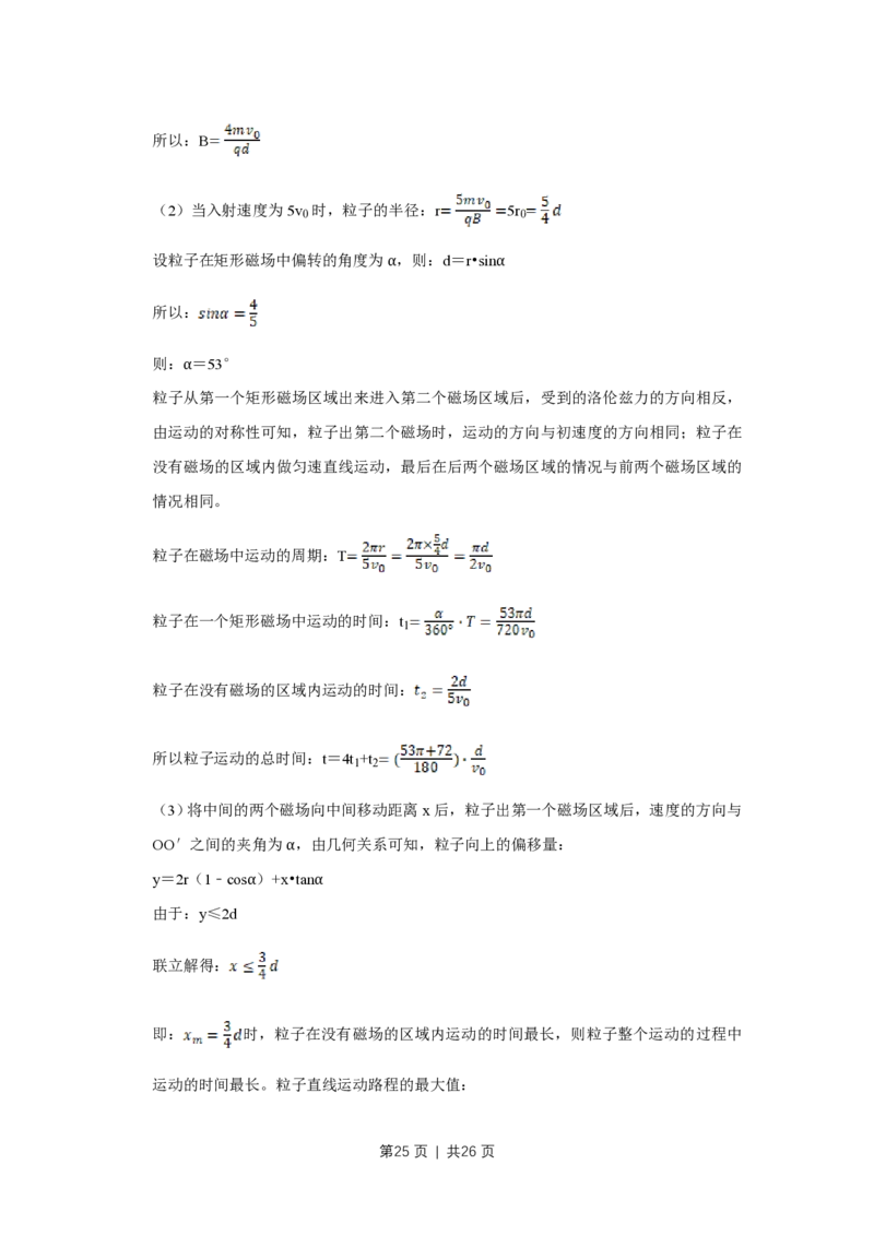 2018年高考物理试卷（江苏）（解析卷）_物理历年高考真题_新&middot;PDF版2008-2025&middot;高考物理真题_物理（按试卷类型分类）2008-2025_自主命题卷&middot;物理（2008-2025）_江苏自主命题&middot;物理（2008-2025）