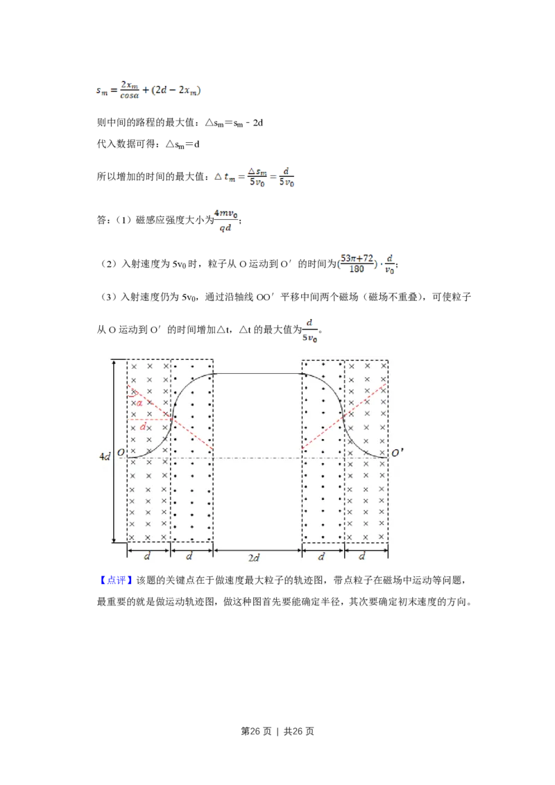 2018年高考物理试卷（江苏）（解析卷）_物理历年高考真题_新&middot;PDF版2008-2025&middot;高考物理真题_物理（按试卷类型分类）2008-2025_自主命题卷&middot;物理（2008-2025）_江苏自主命题&middot;物理（2008-2025）