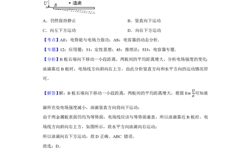 2018年高考物理试卷（江苏）（解析卷）_物理历年高考真题_新&middot;PDF版2008-2025&middot;高考物理真题_物理（按试卷类型分类）2008-2025_自主命题卷&middot;物理（2008-2025）_江苏自主命题&middot;物理（2008-2025）