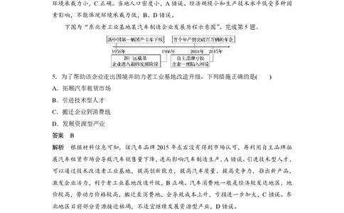 2020年高考地理试卷（浙江）（7月）（解析卷）_地理历年高考真题_新&middot;PDF版2008-2025&middot;高考地理真题_地理（按省份分类）2008-2025_2008-2025&middot;（浙江）地理高考真题