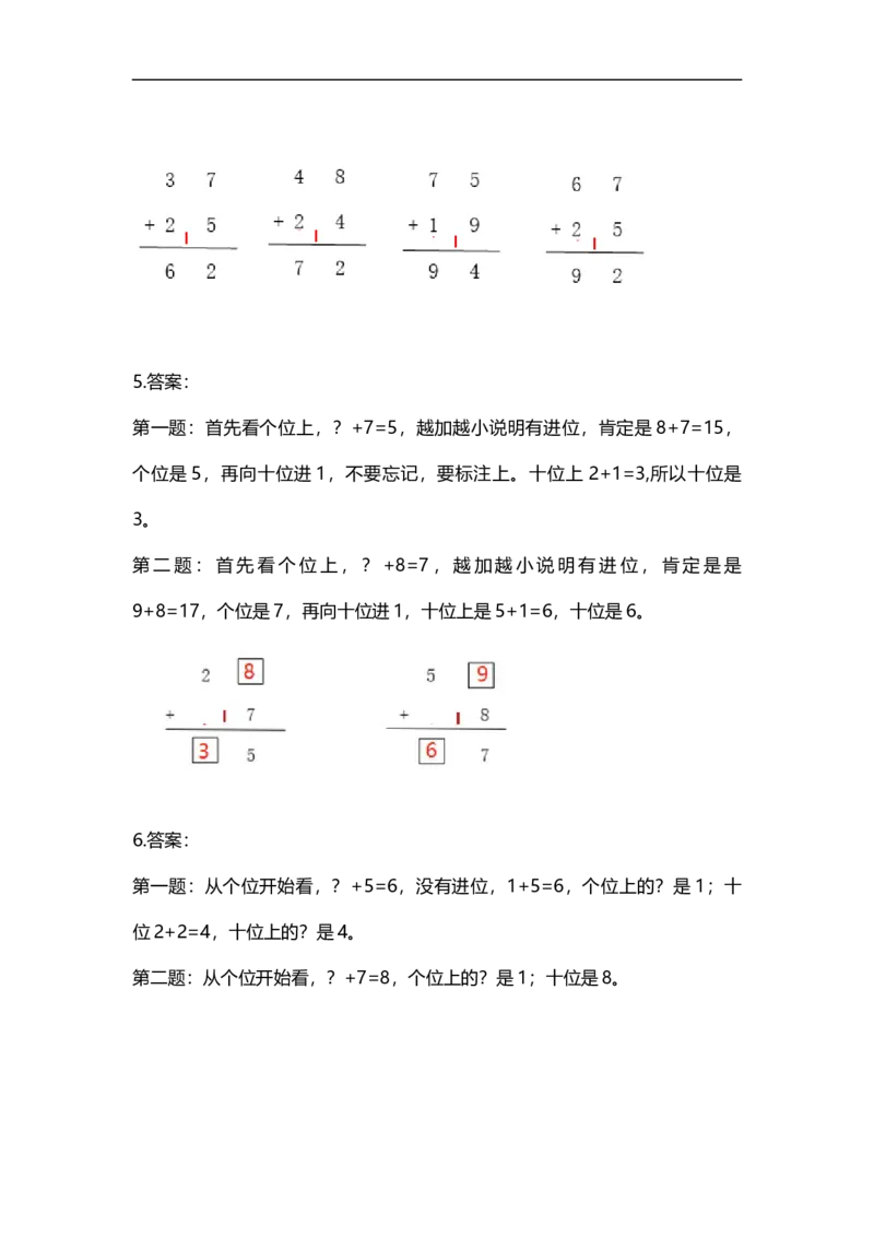 12加法竖式9页（带答案）_小学数学口算竖式脱式计算应用题一二三四五六年级上下册电_小学数学口算题库电子版（1-6）_笔算题（1-小升初）_笔算题适合1年级