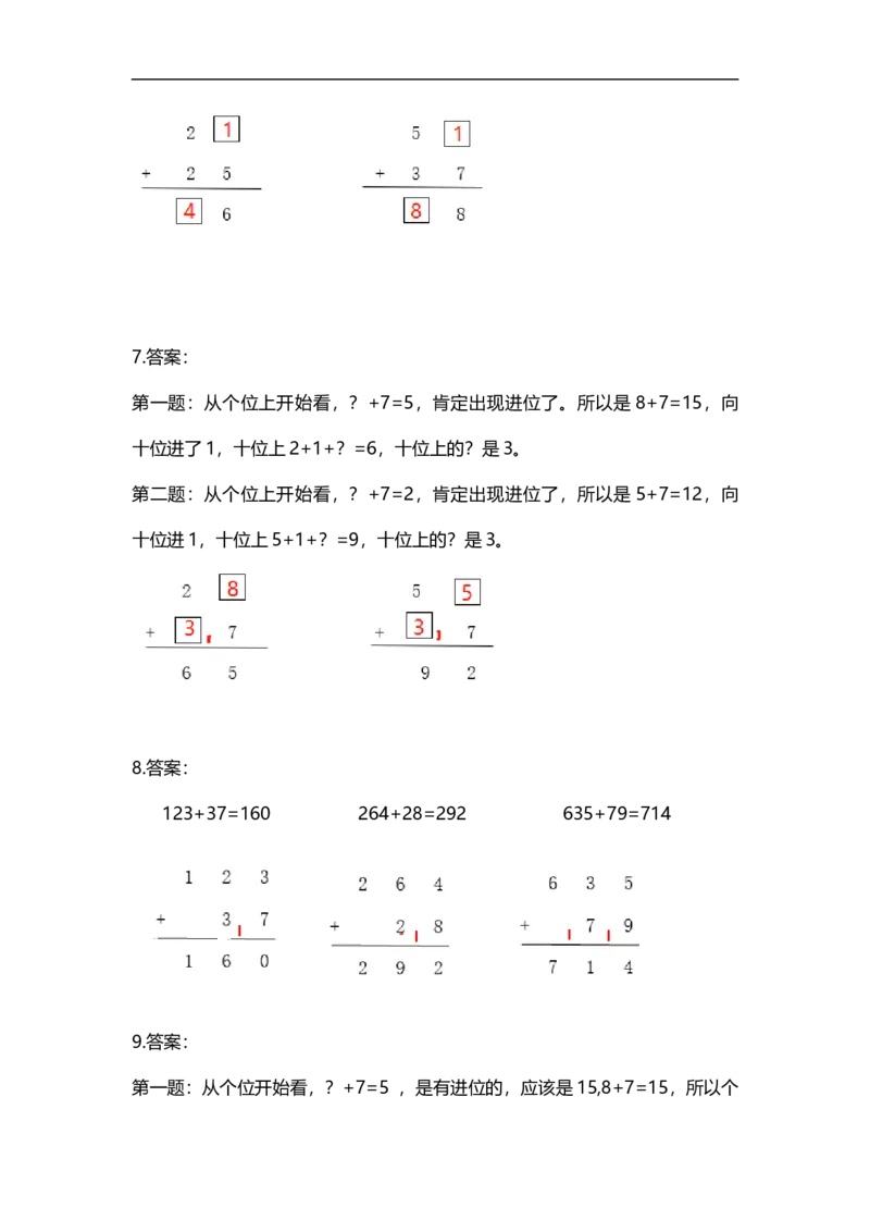 12加法竖式9页（带答案）_小学数学口算竖式脱式计算应用题一二三四五六年级上下册电_小学数学口算题库电子版（1-6）_笔算题（1-小升初）_笔算题适合1年级