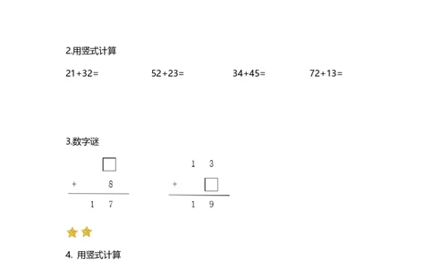 12加法竖式9页（带答案）_小学数学口算竖式脱式计算应用题一二三四五六年级上下册电_小学数学口算题库电子版（1-6）_笔算题（1-小升初）_笔算题适合1年级