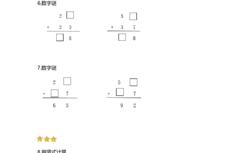 12加法竖式9页（带答案）_小学数学口算竖式脱式计算应用题一二三四五六年级上下册电_小学数学口算题库电子版（1-6）_笔算题（1-小升初）_笔算题适合1年级