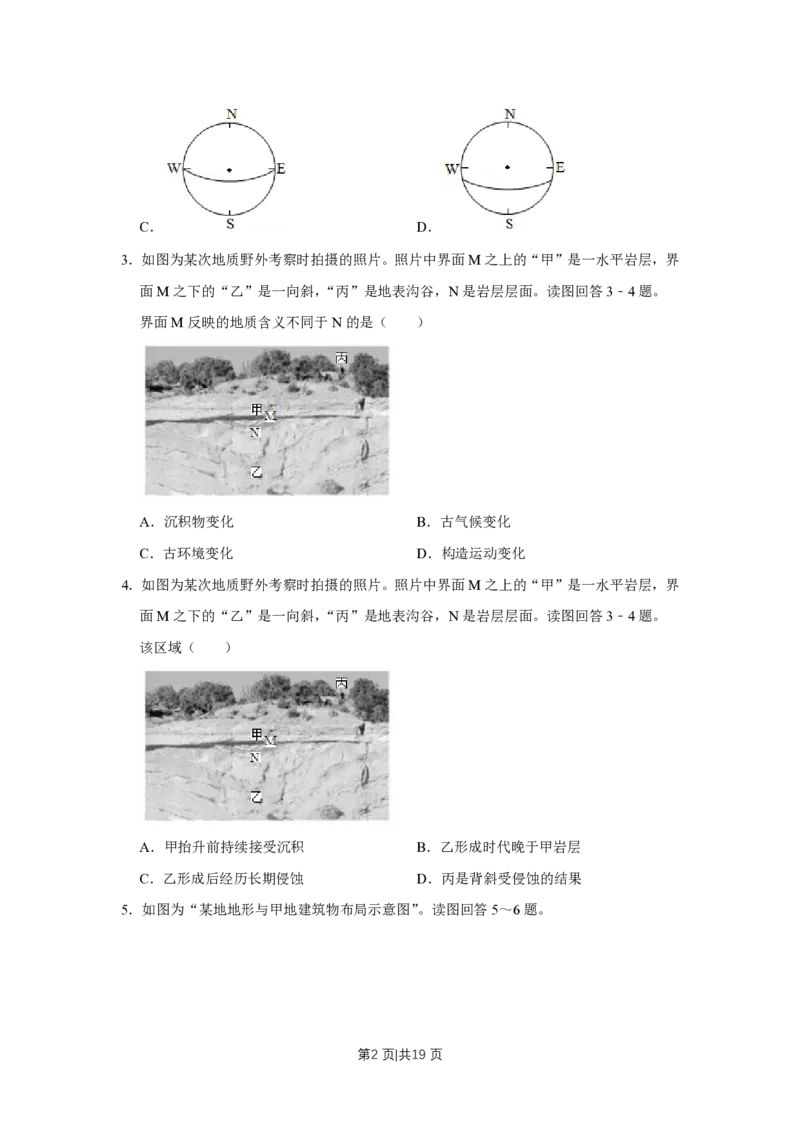 2019年高考地理试卷（江苏）（空白卷）_地理历年高考真题_新&middot;PDF版2008-2025&middot;高考地理真题_地理（按试卷类型分类）2008-2025_自主命题卷&middot;地理（2008-2025）