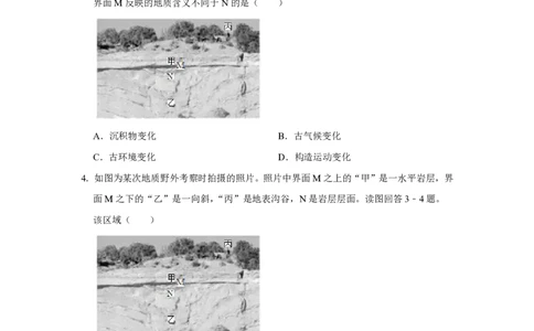 2019年高考地理试卷（江苏）（空白卷）_地理历年高考真题_新&middot;PDF版2008-2025&middot;高考地理真题_地理（按试卷类型分类）2008-2025_自主命题卷&middot;地理（2008-2025）