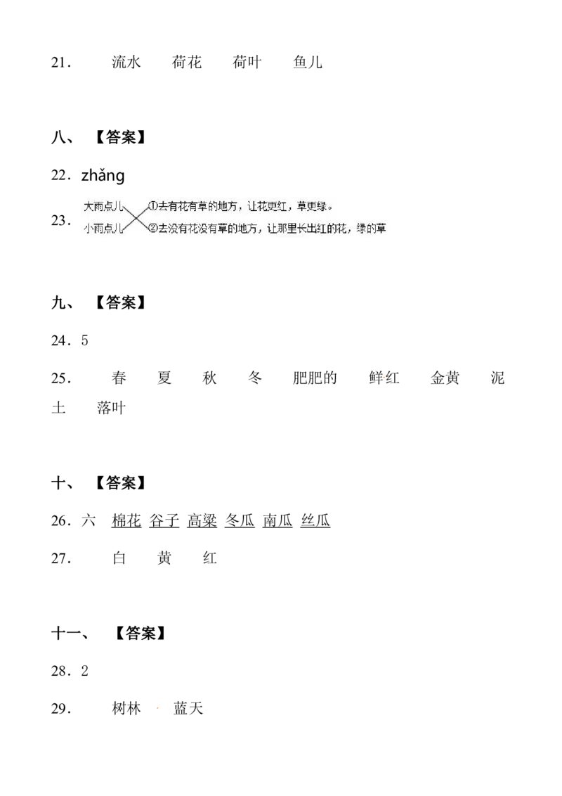 一（上）阅读理解专项练习_1-6上册阅读理解