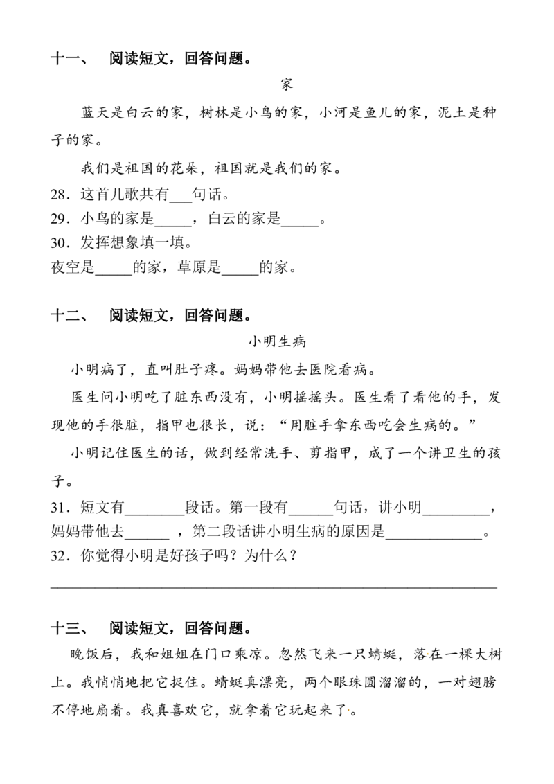 一（上）阅读理解专项练习_1-6上册阅读理解