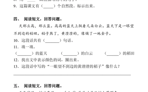 一（上）阅读理解专项练习_1-6上册阅读理解