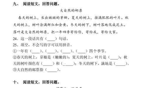 一（上）阅读理解专项练习_1-6上册阅读理解