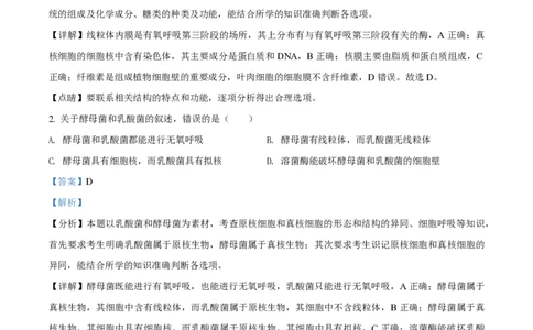 2018年高考生物试卷（海南）（解析卷）_生物历年高考真题_新&middot;PDF版2008-2025&middot;高考生物真题_生物（按年份分类）2008-2025_2018&middot;高考生物真题